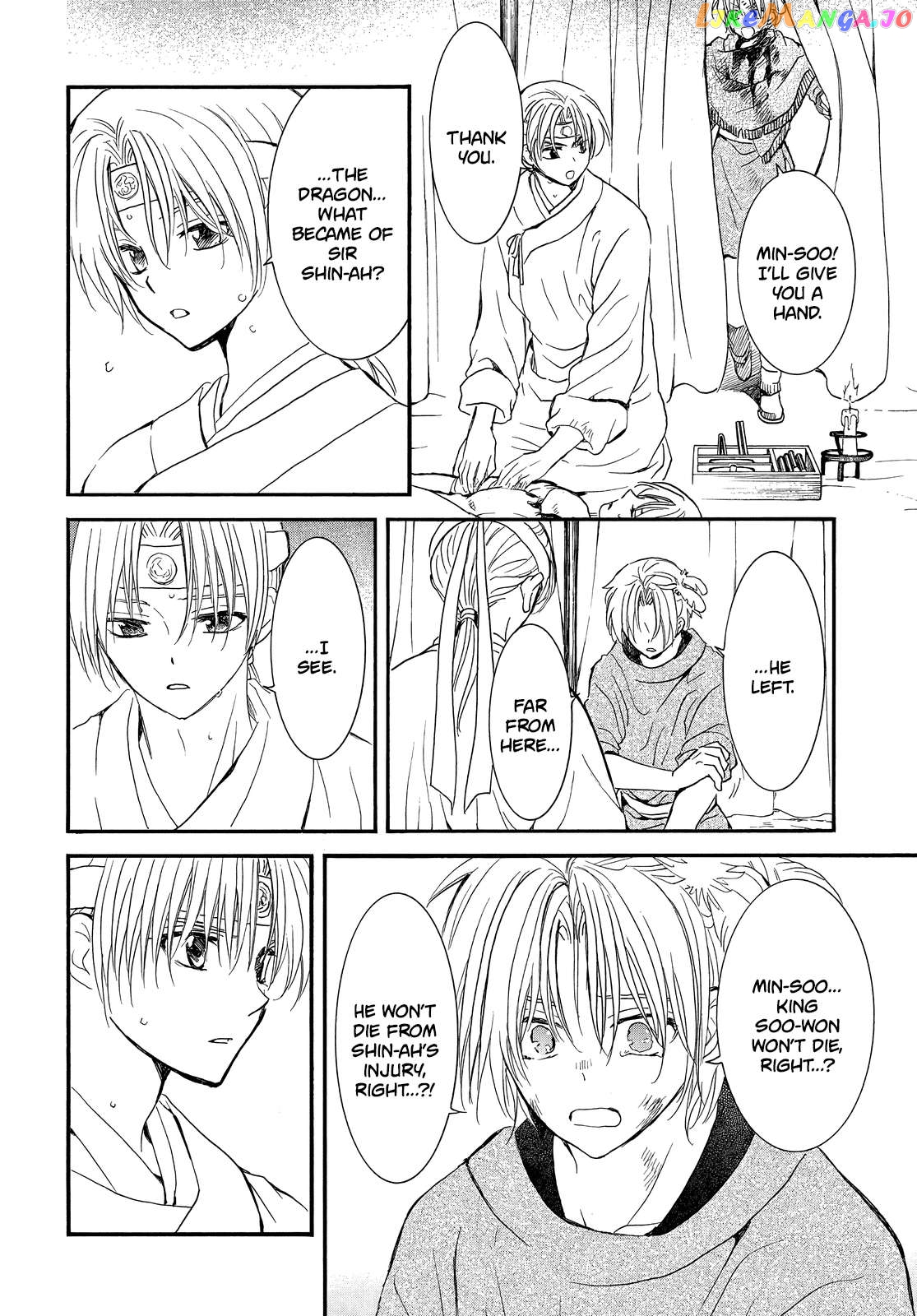 Akatsuki No Yona Chapter 251 image 04